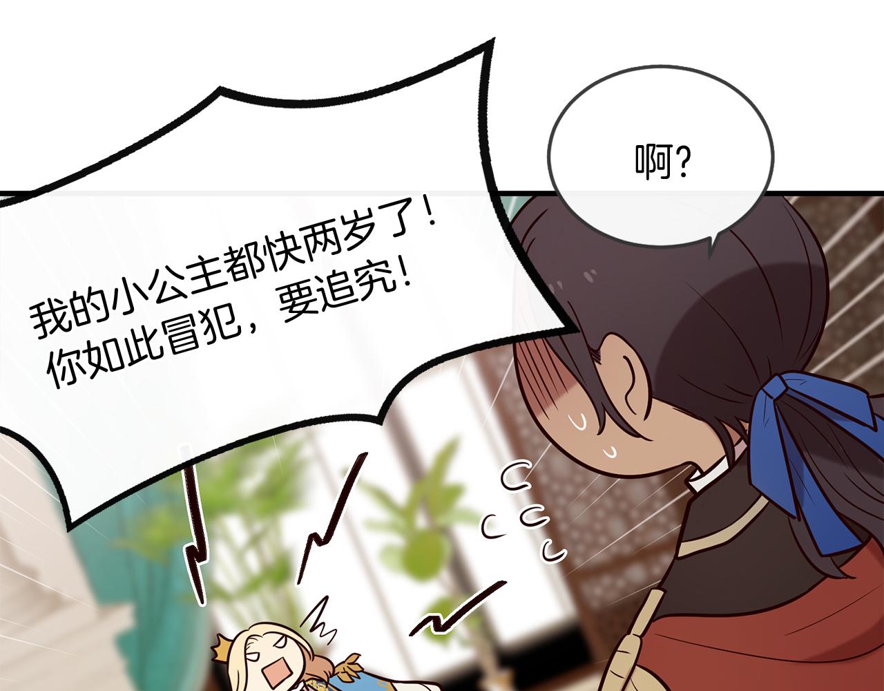 第54话 初遇78