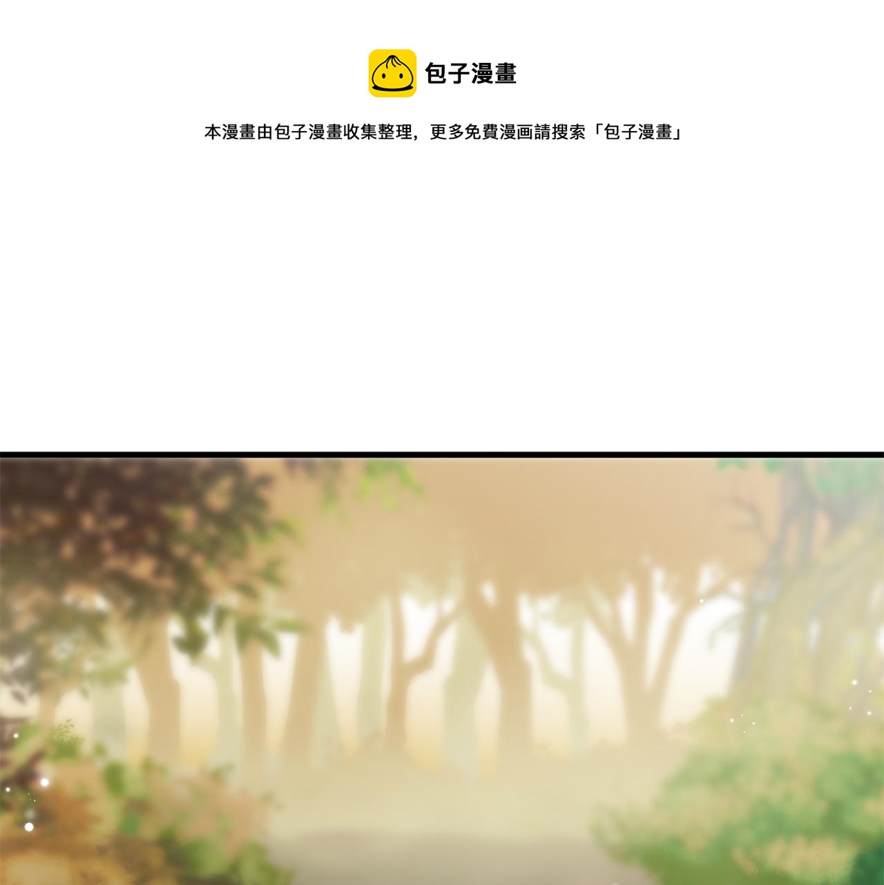 第57话 神兽出没0