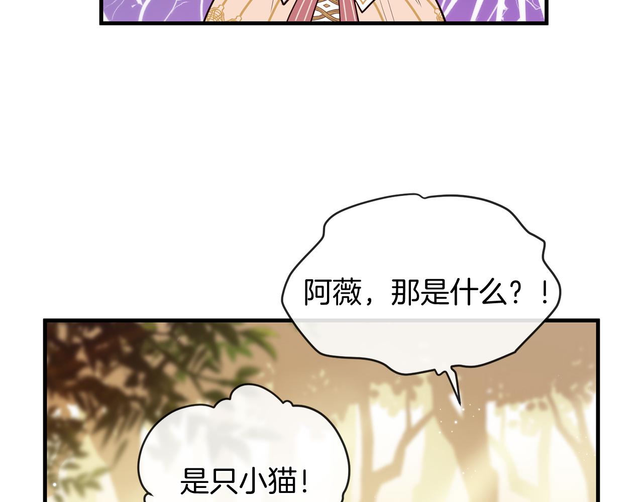 第57话 神兽出没112