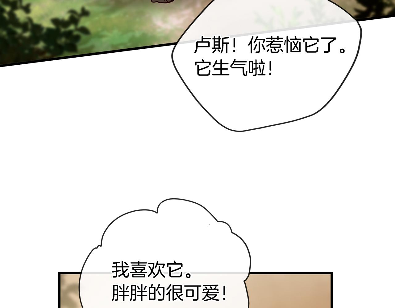 第57话 神兽出没117