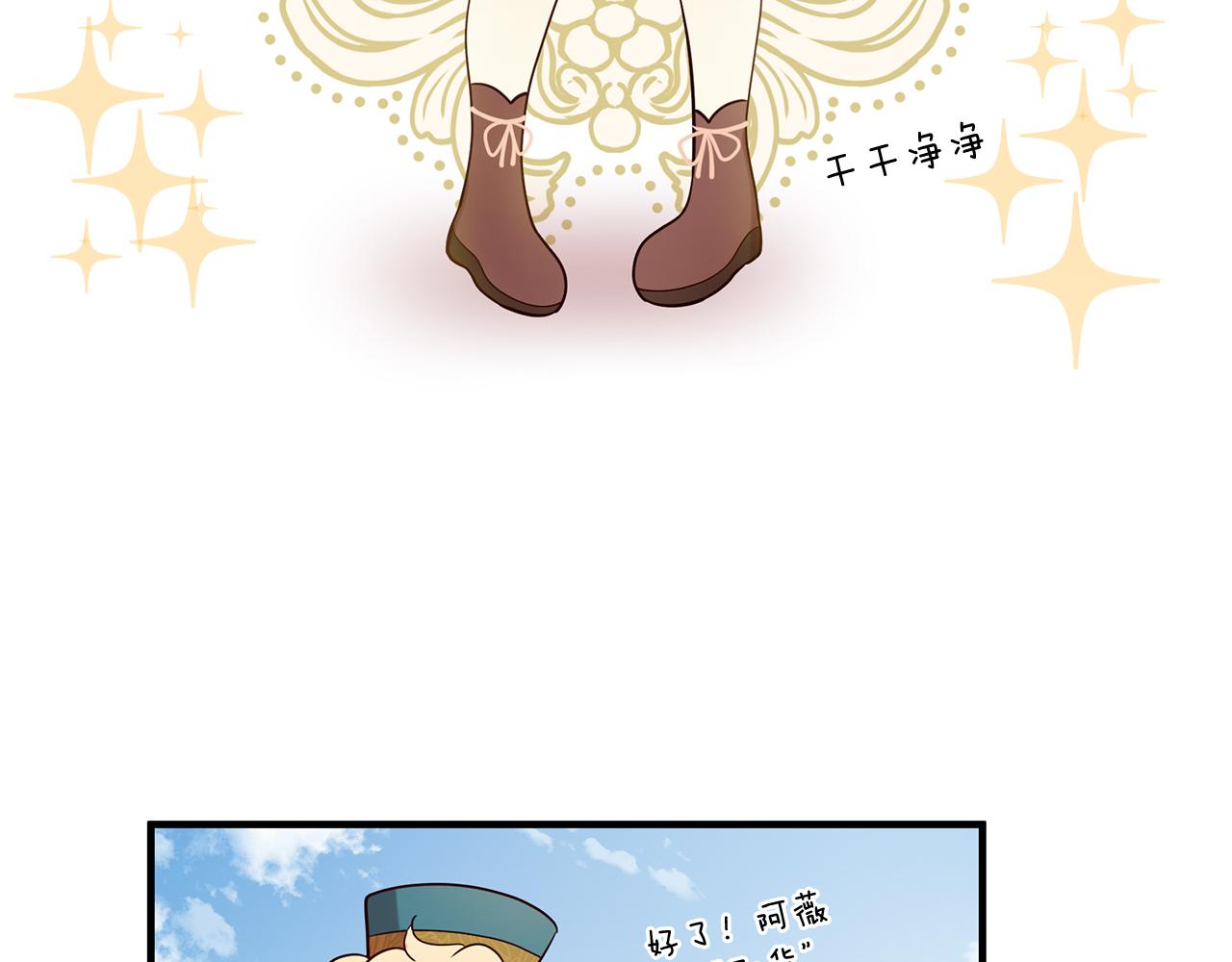 第57话 神兽出没129