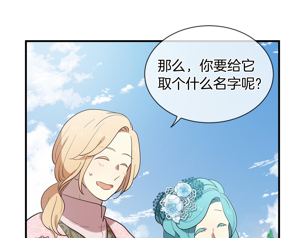 第57话 神兽出没131