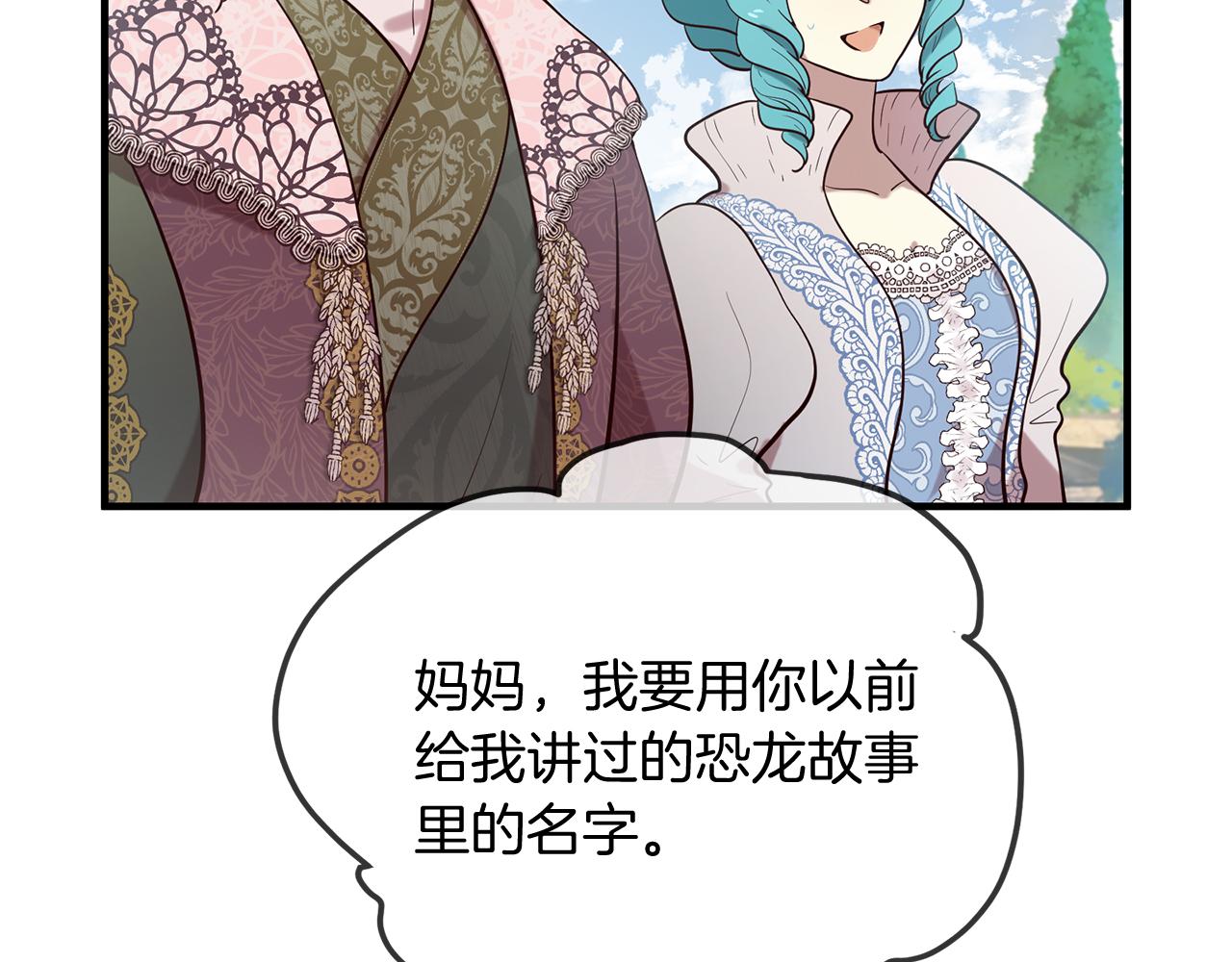 第57话 神兽出没132