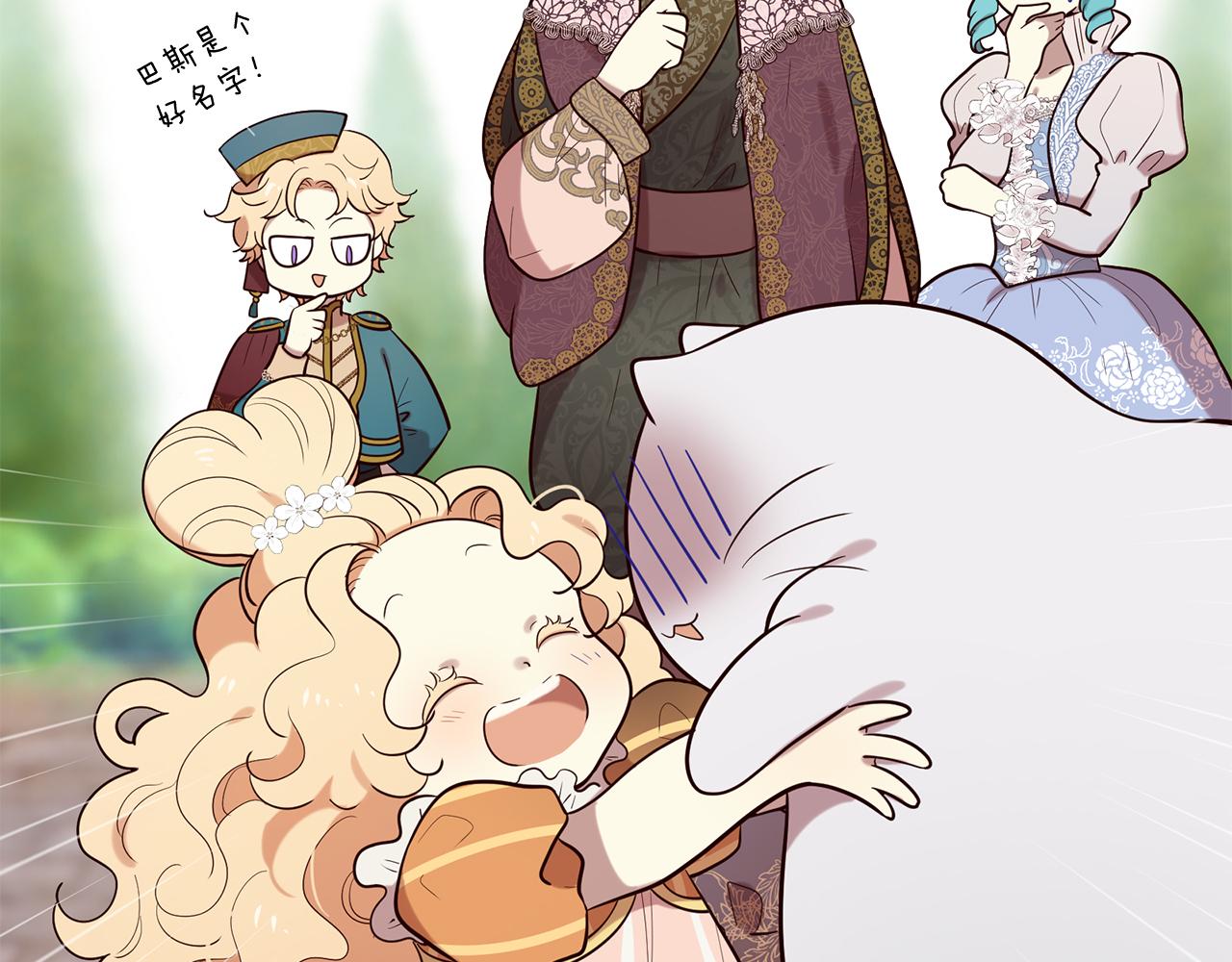 第57话 神兽出没139