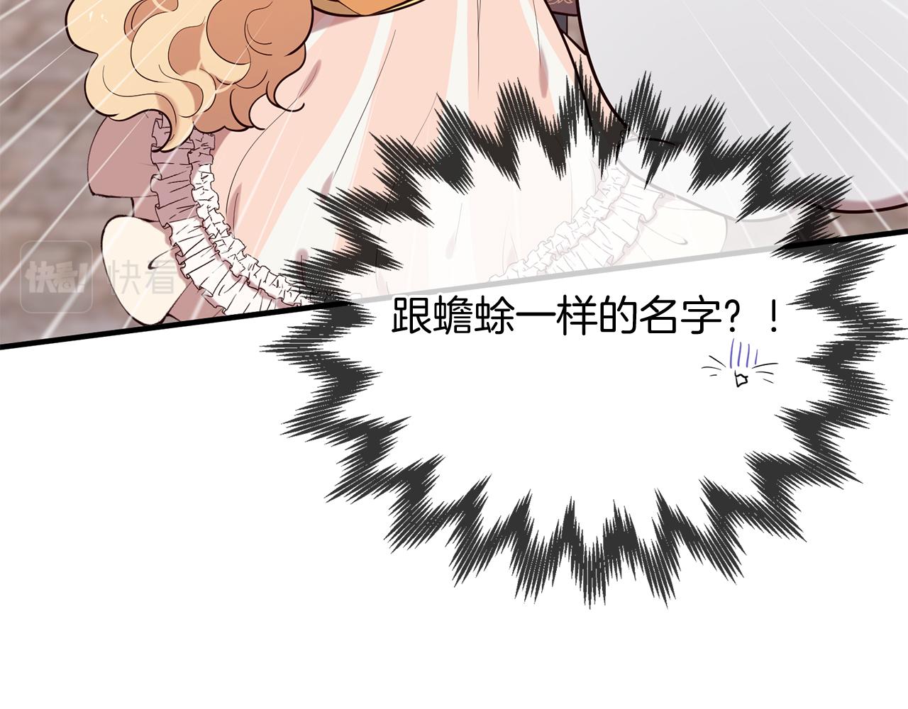 第57话 神兽出没140