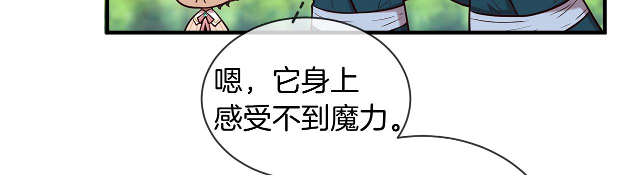 第57话 神兽出没142