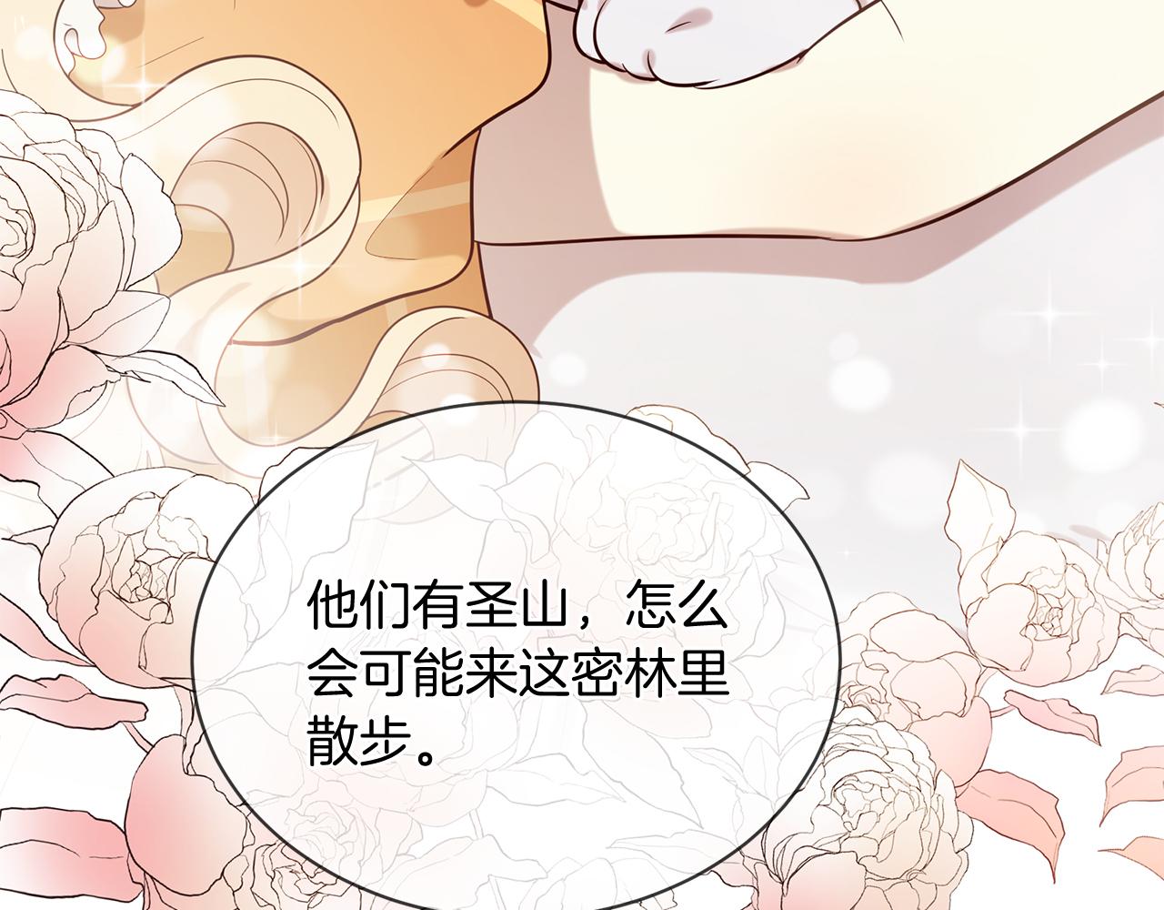 第57话 神兽出没145