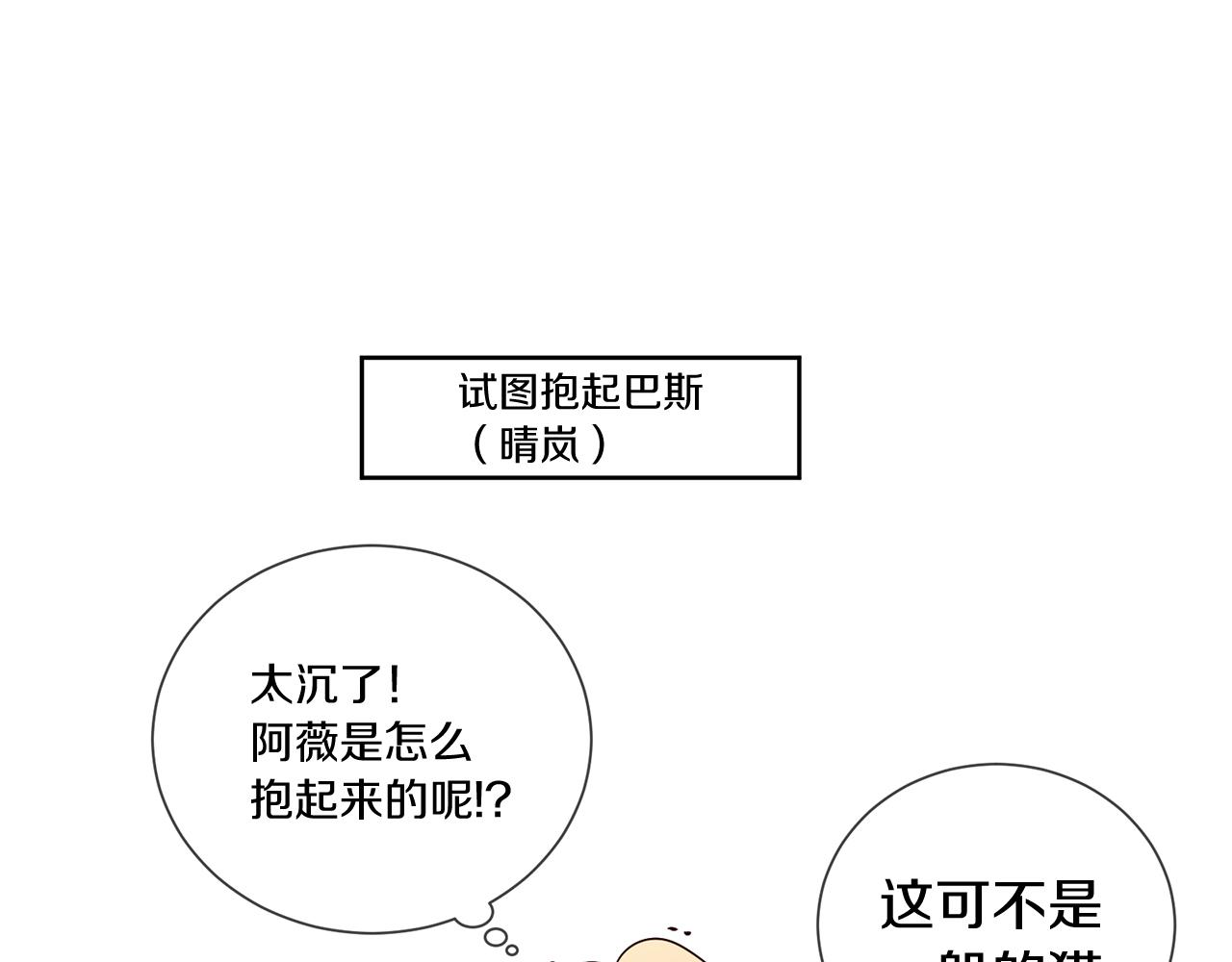 第57话 神兽出没151