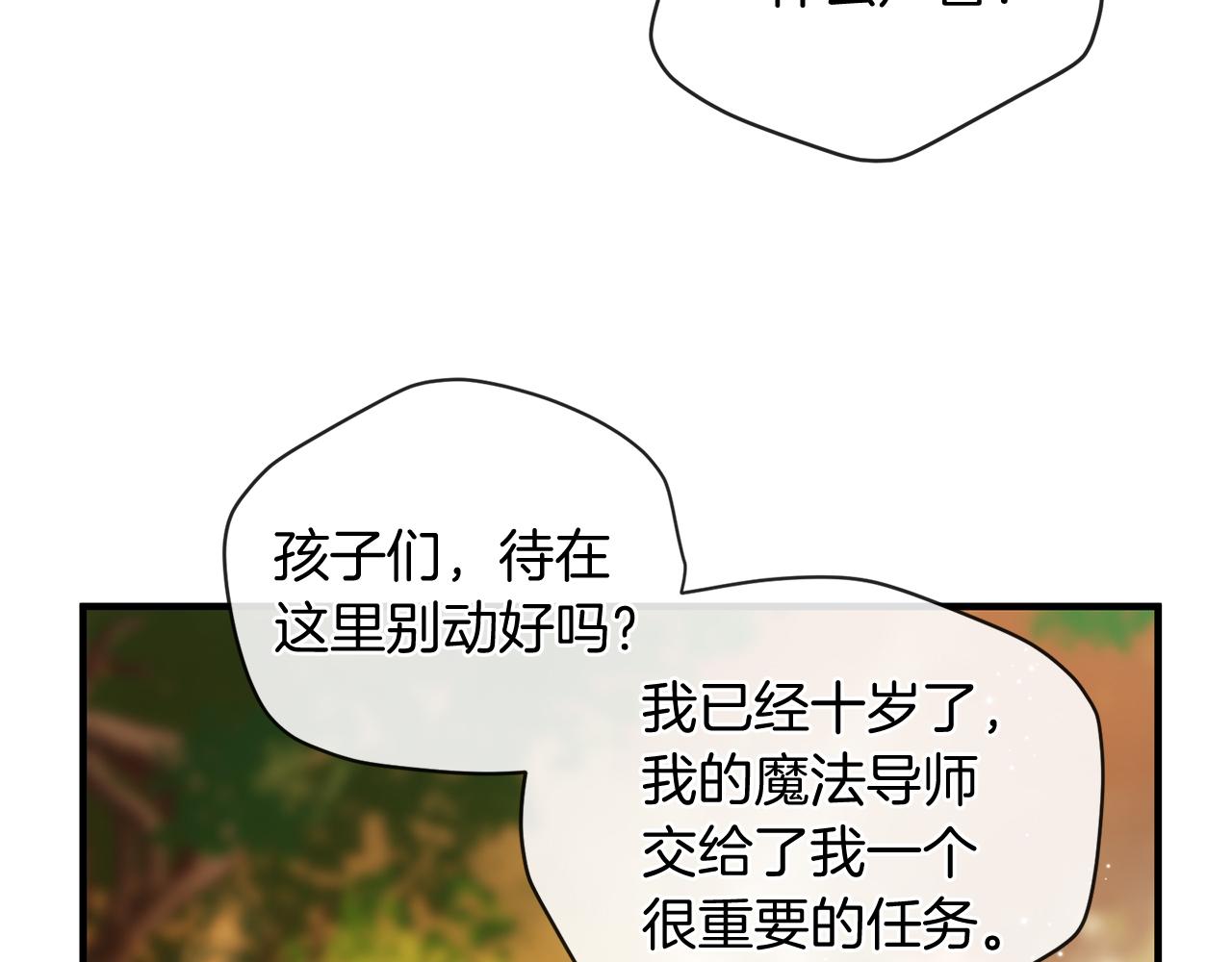 第57话 神兽出没24