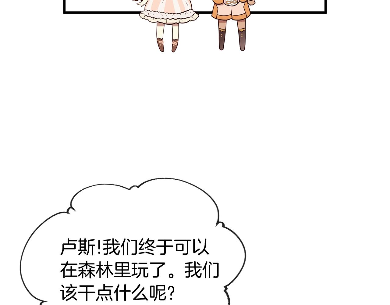 第57话 神兽出没33
