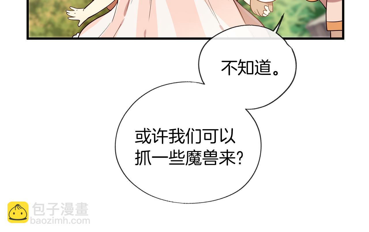 第57话 神兽出没35