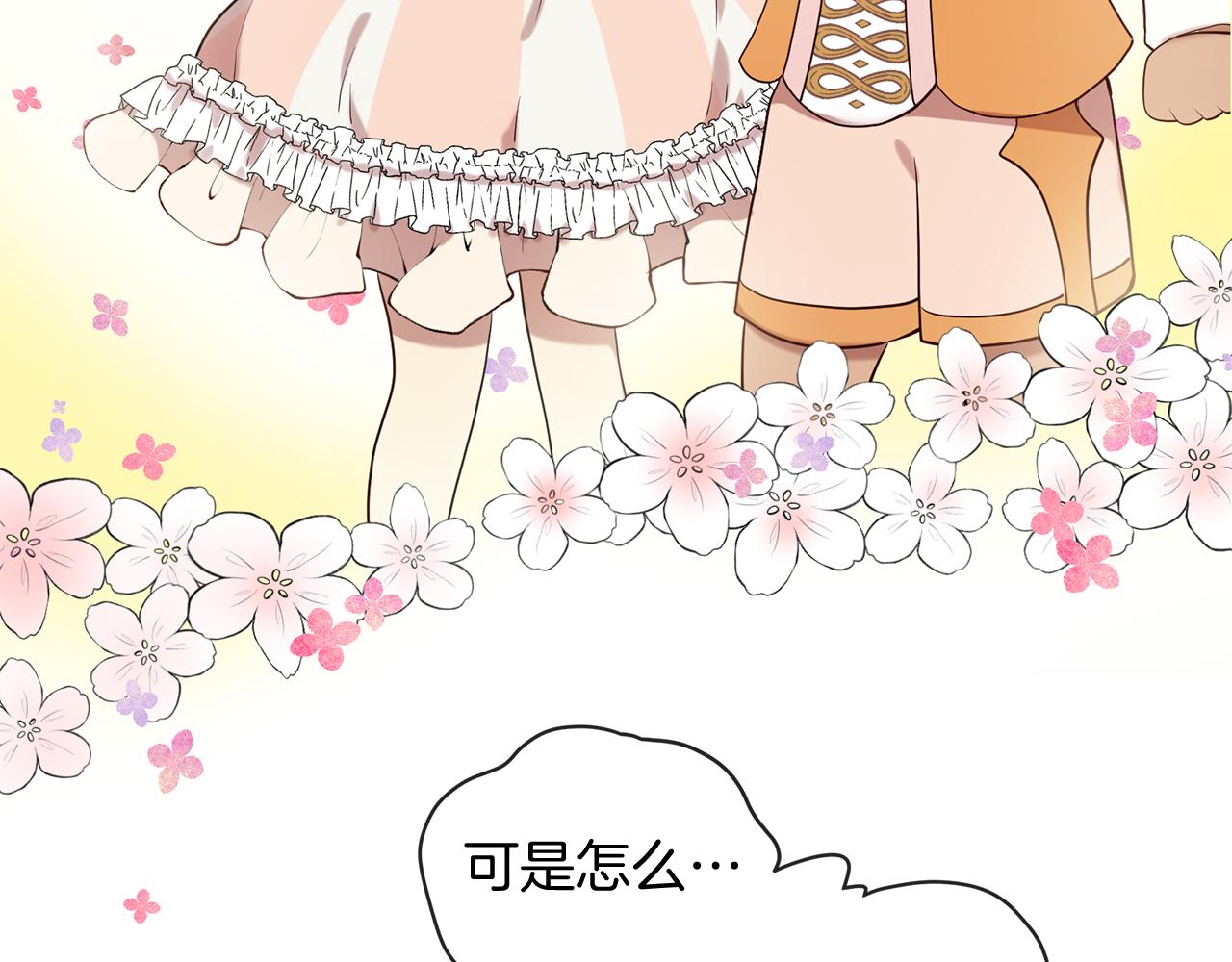 第57话 神兽出没40