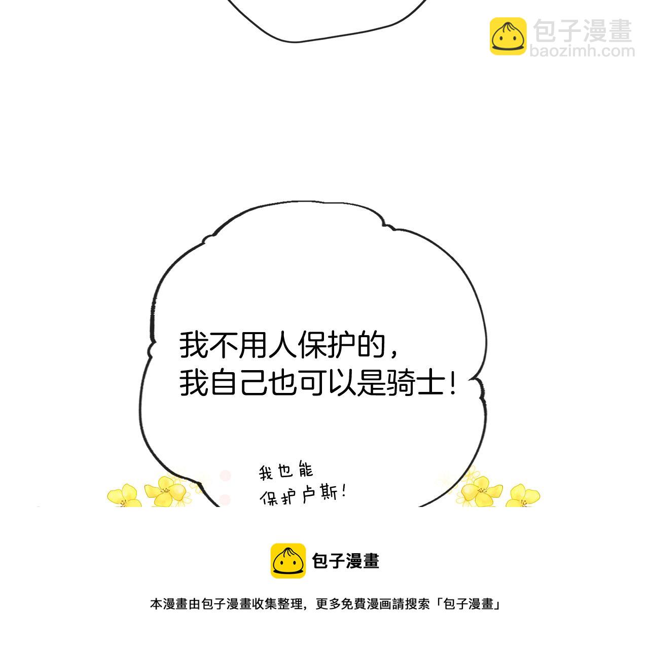 第57话 神兽出没53
