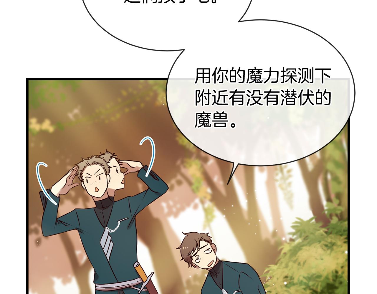 第57话 神兽出没64