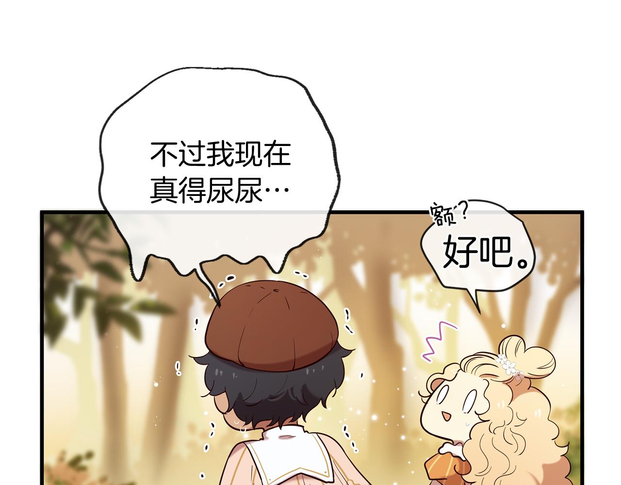 第57话 神兽出没77