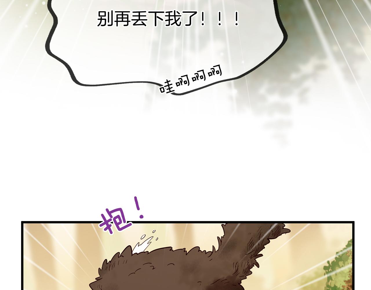 第57话 神兽出没97