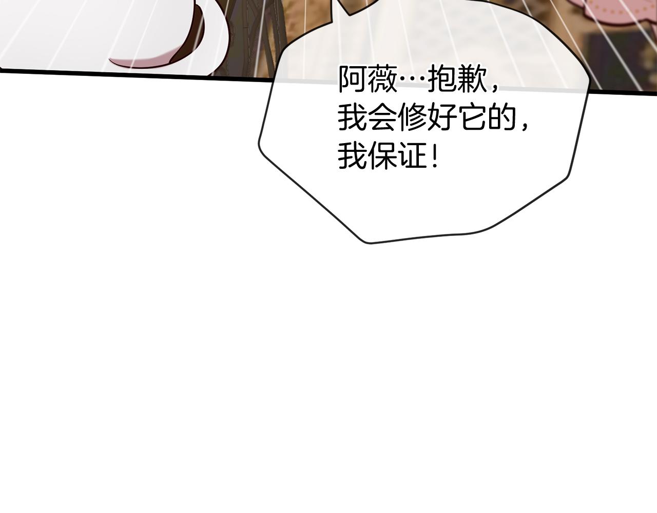 第58话 闯祸了116