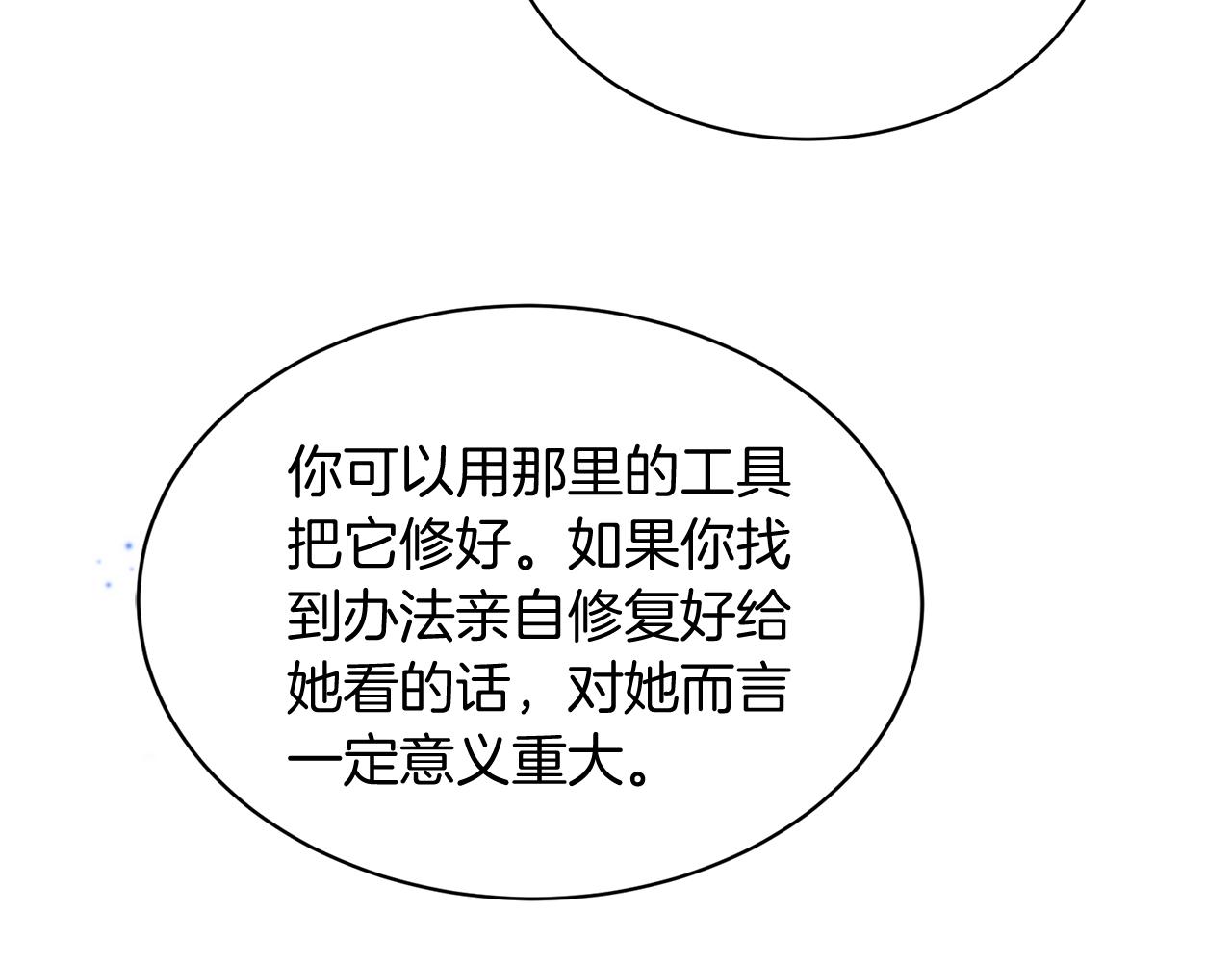 第58话 闯祸了131