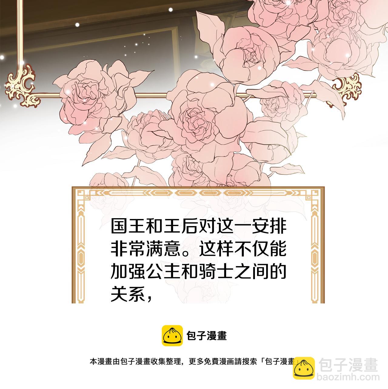 第58话 闯祸了49