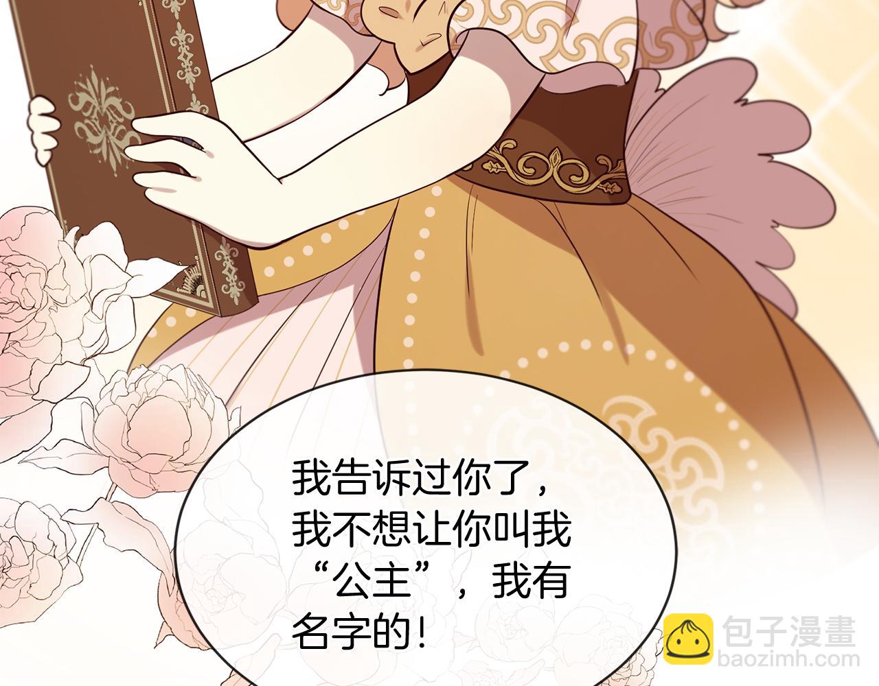 第58话 闯祸了64