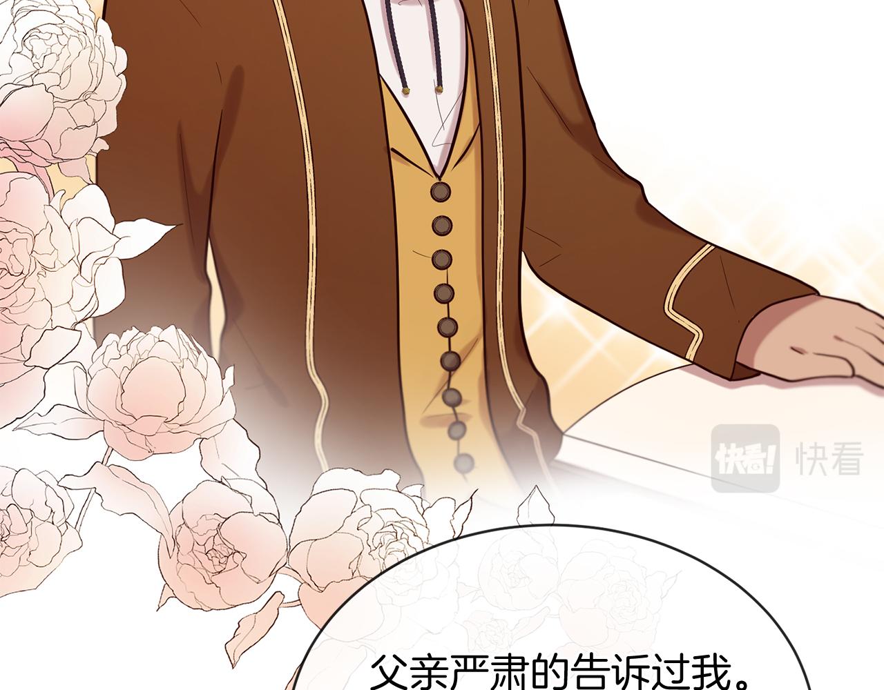 第58话 闯祸了67