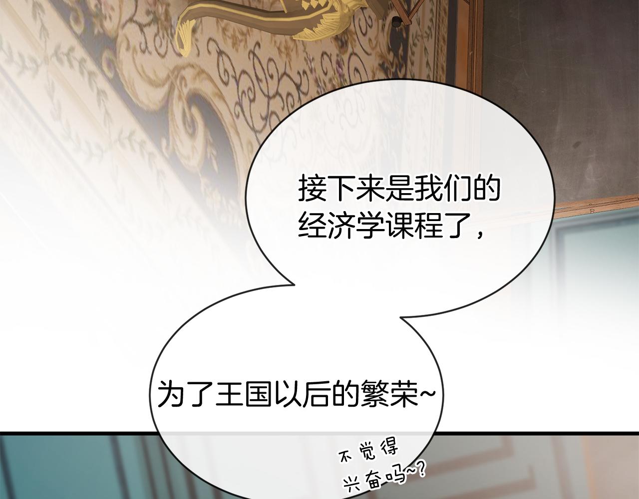 第58话 闯祸了72