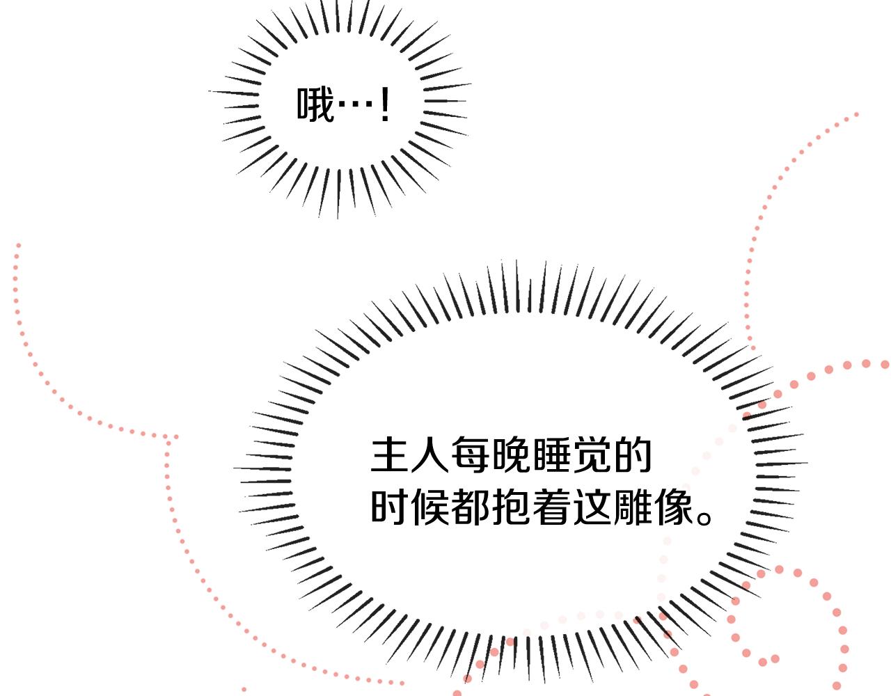 第58话 闯祸了82