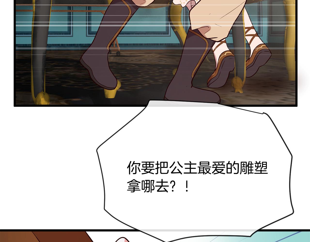 第58话 闯祸了91