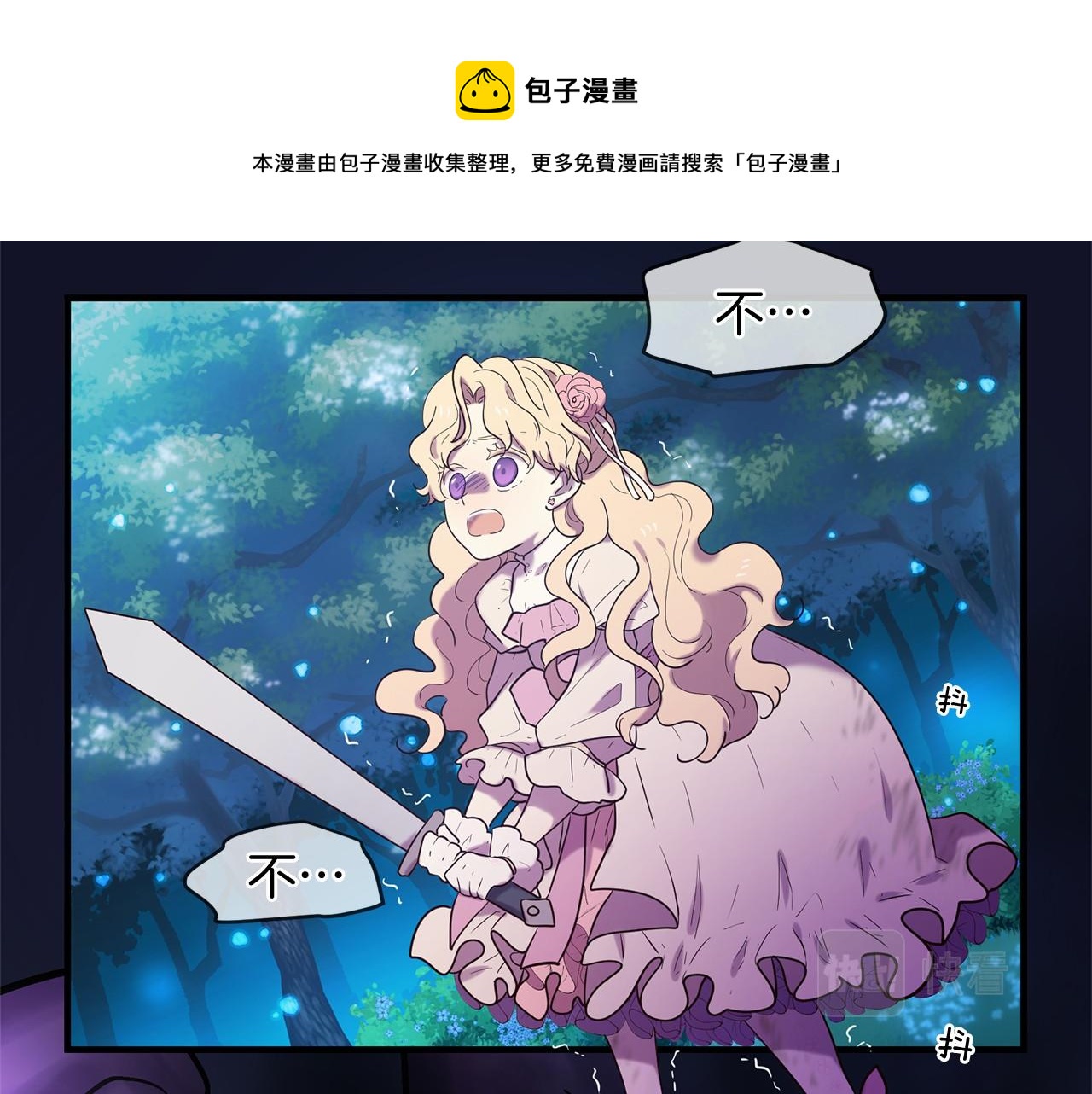 第60话 遇险106