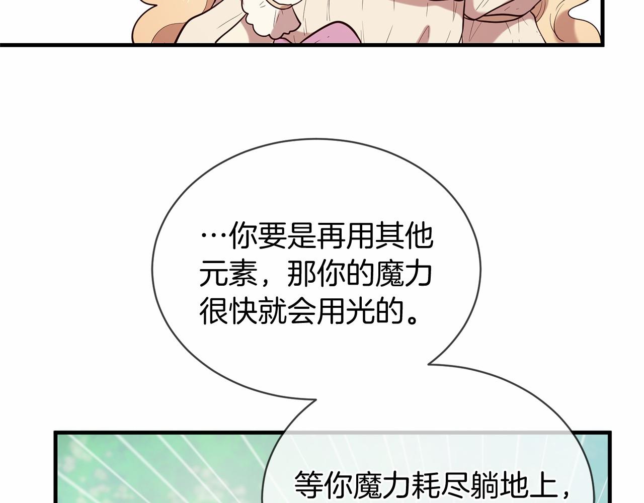 第60话 遇险38