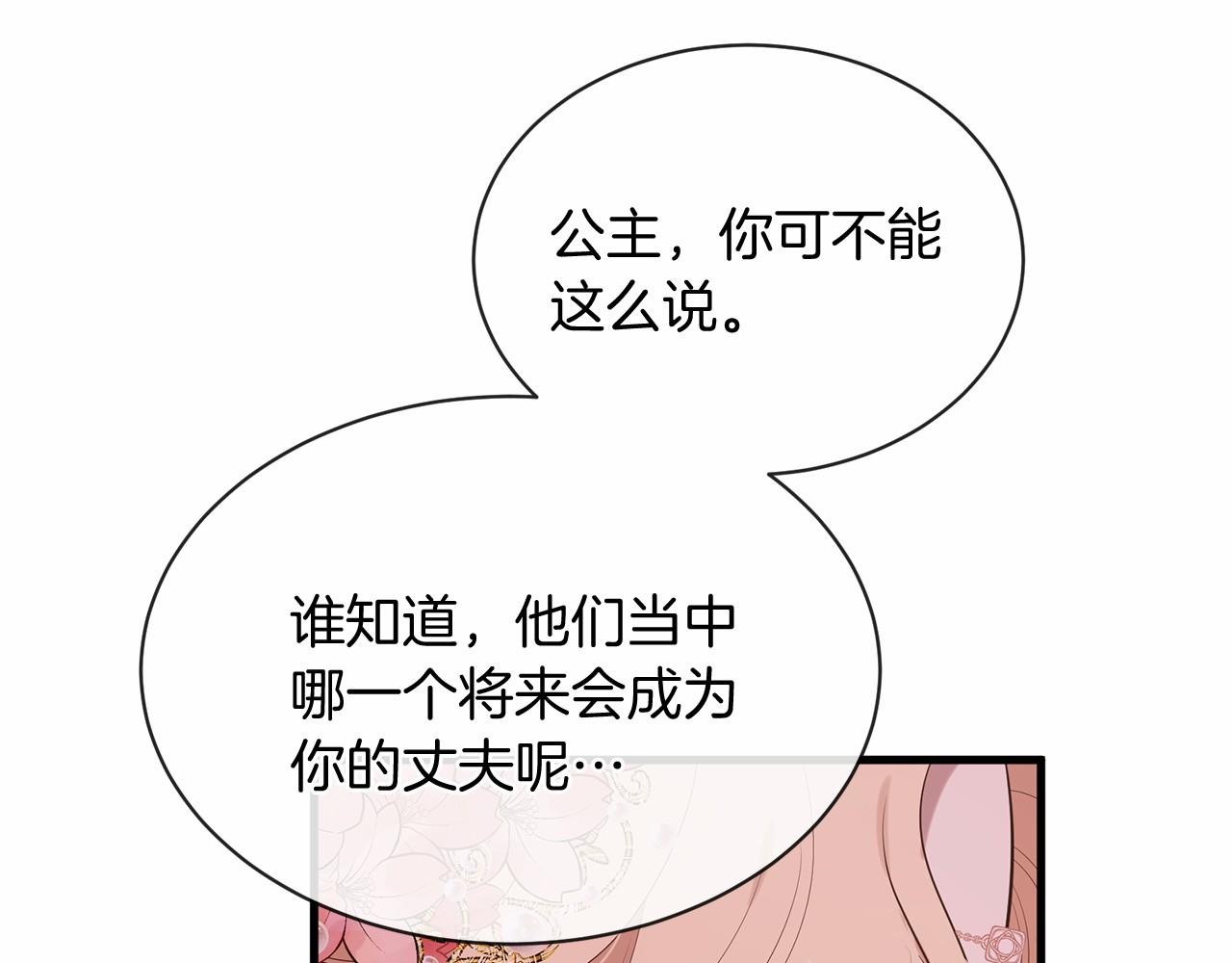 第63话 同盟122