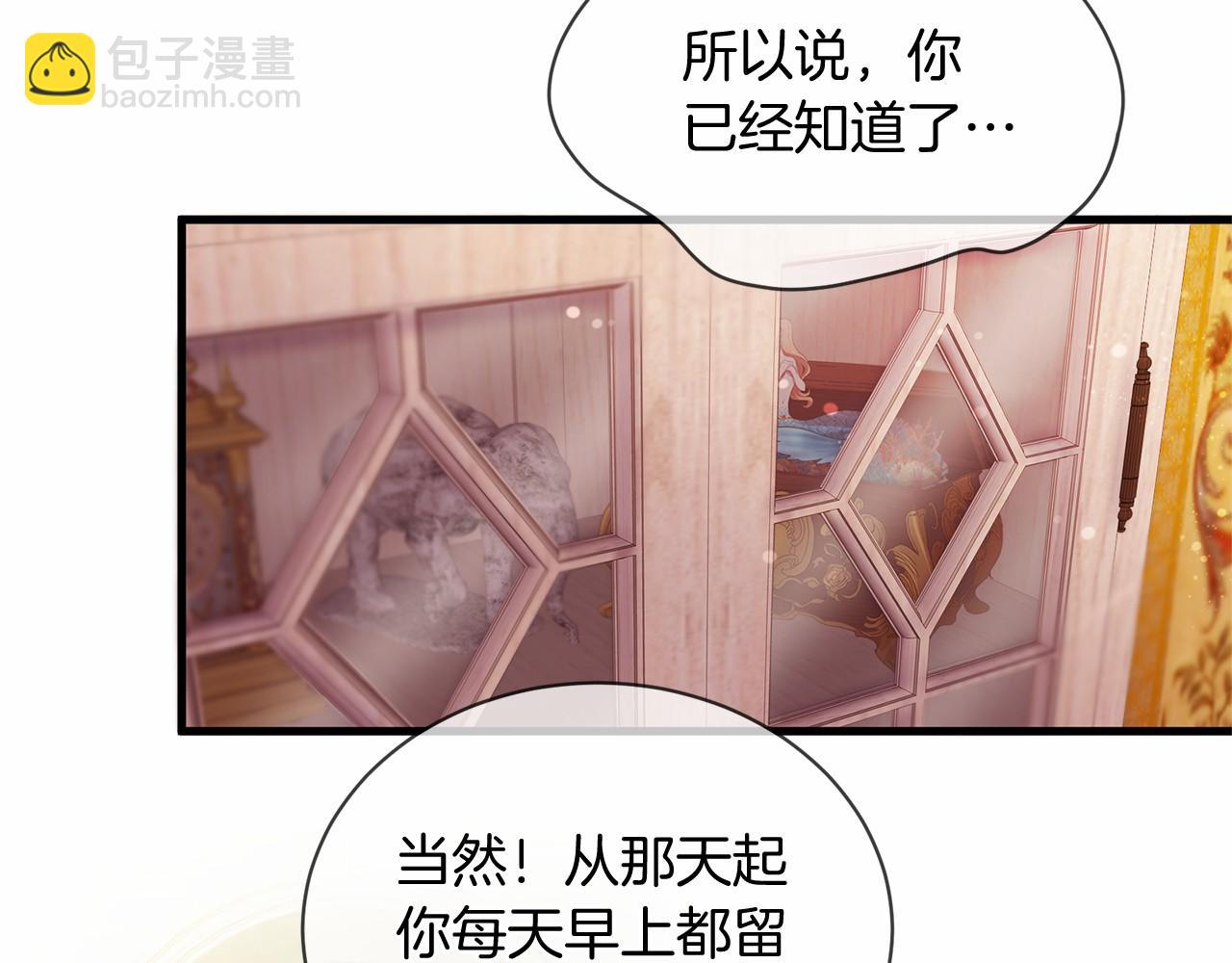 第64话 惊喜105