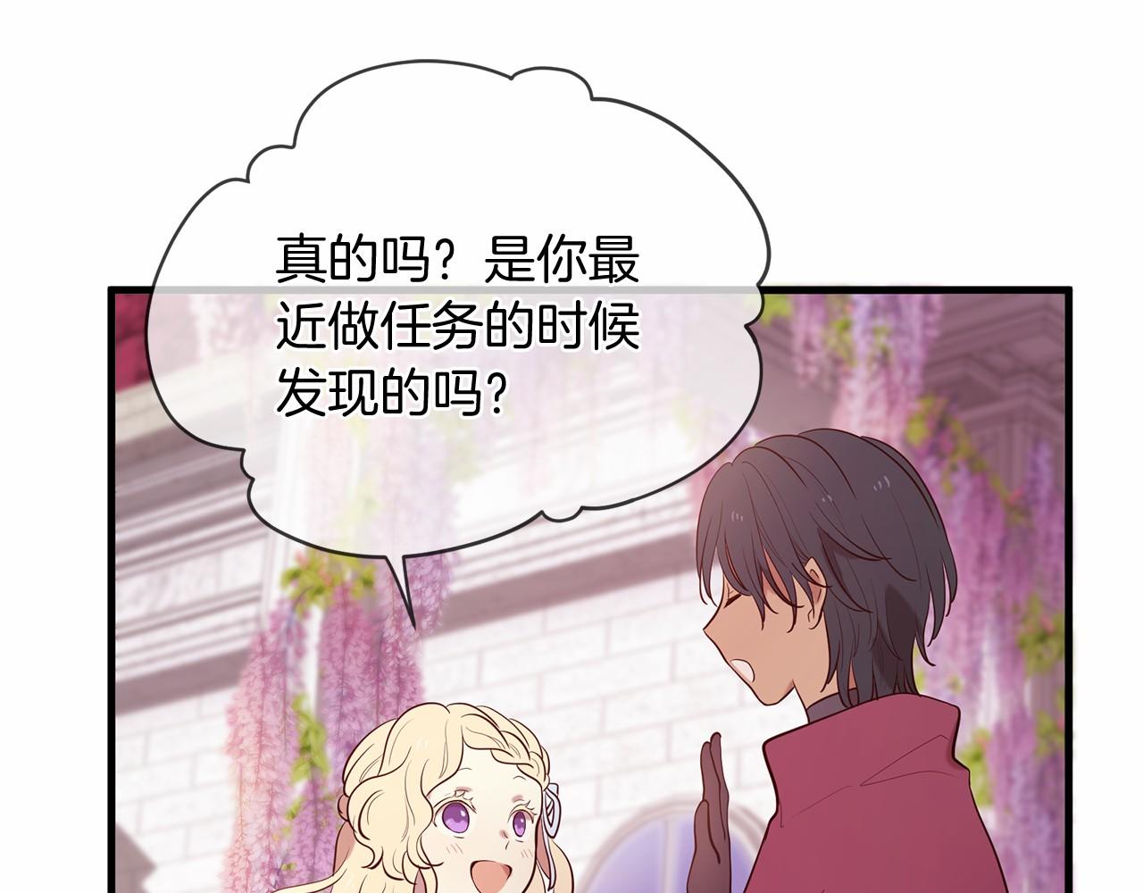 第64话 惊喜110