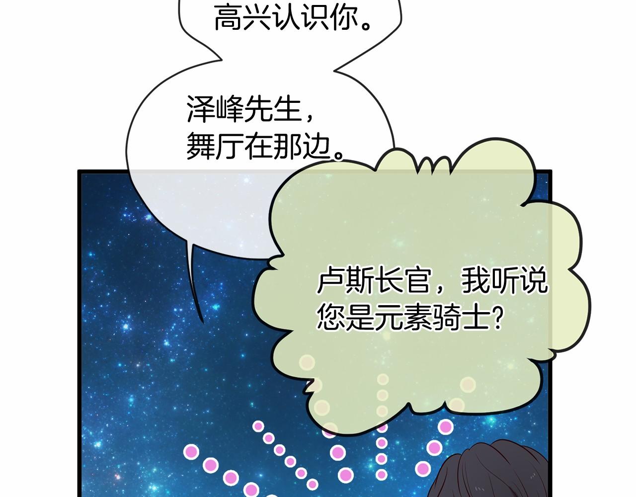 第64话 惊喜35