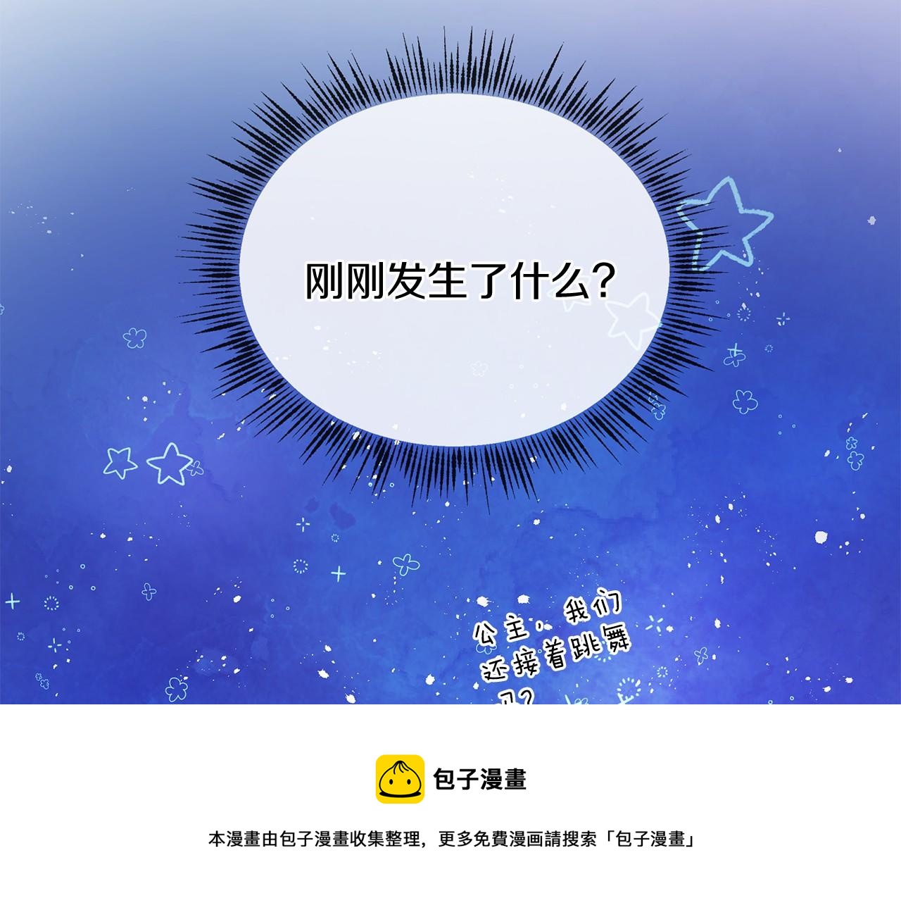 第64话 惊喜53