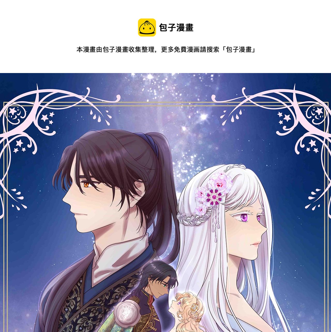 第66话 谈心0