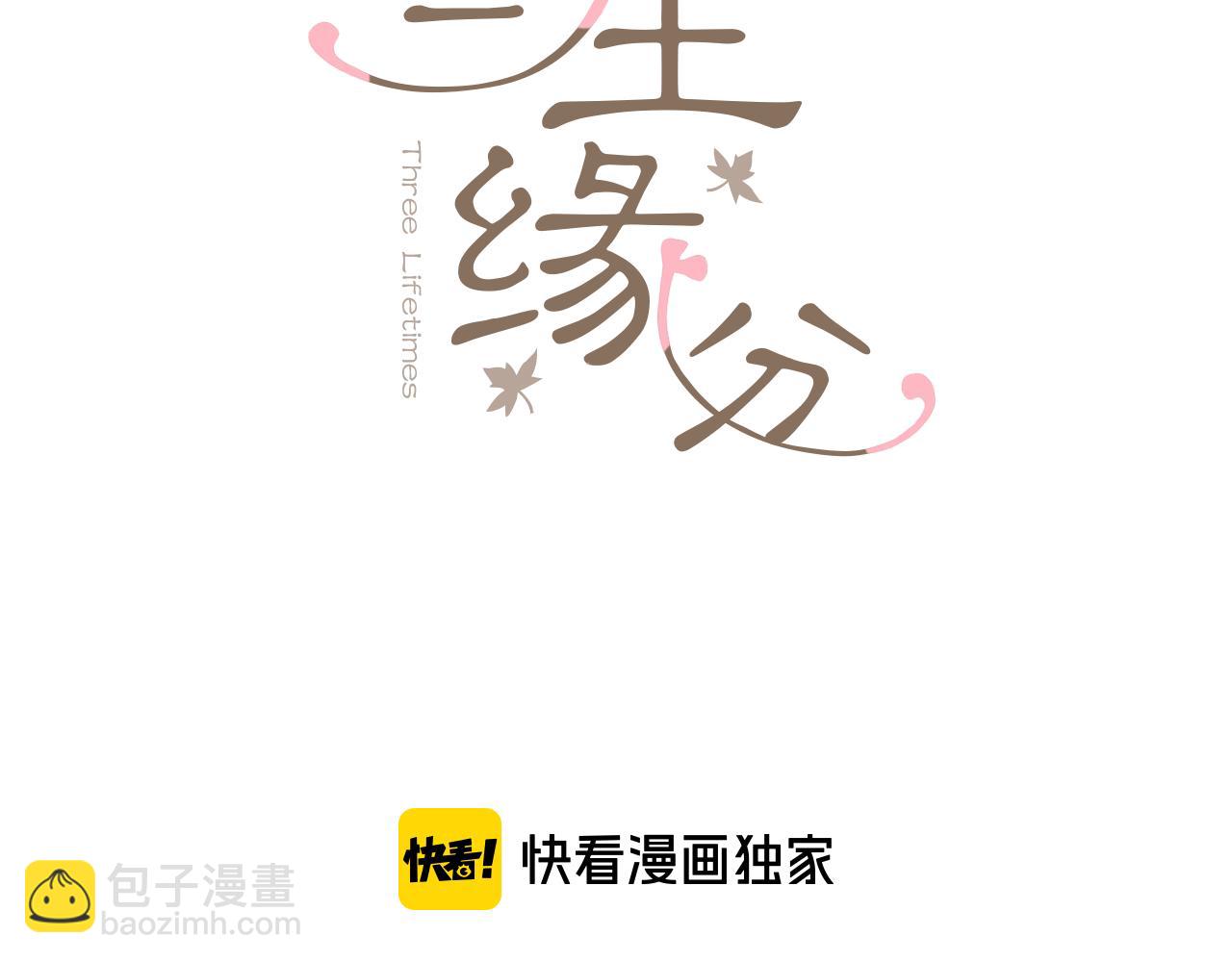 第66话 谈心2