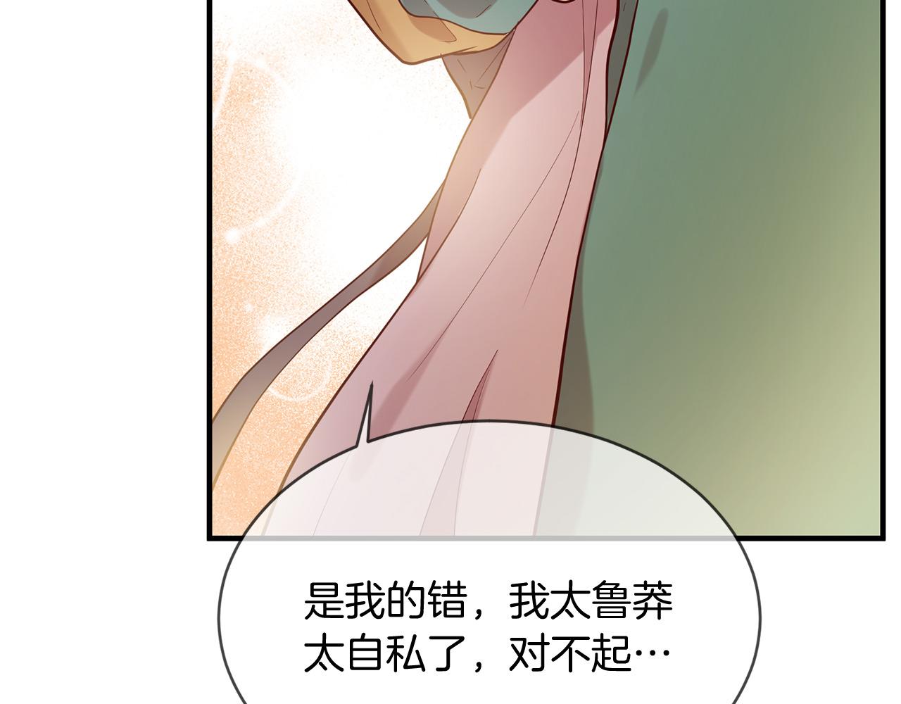 第66话 谈心200