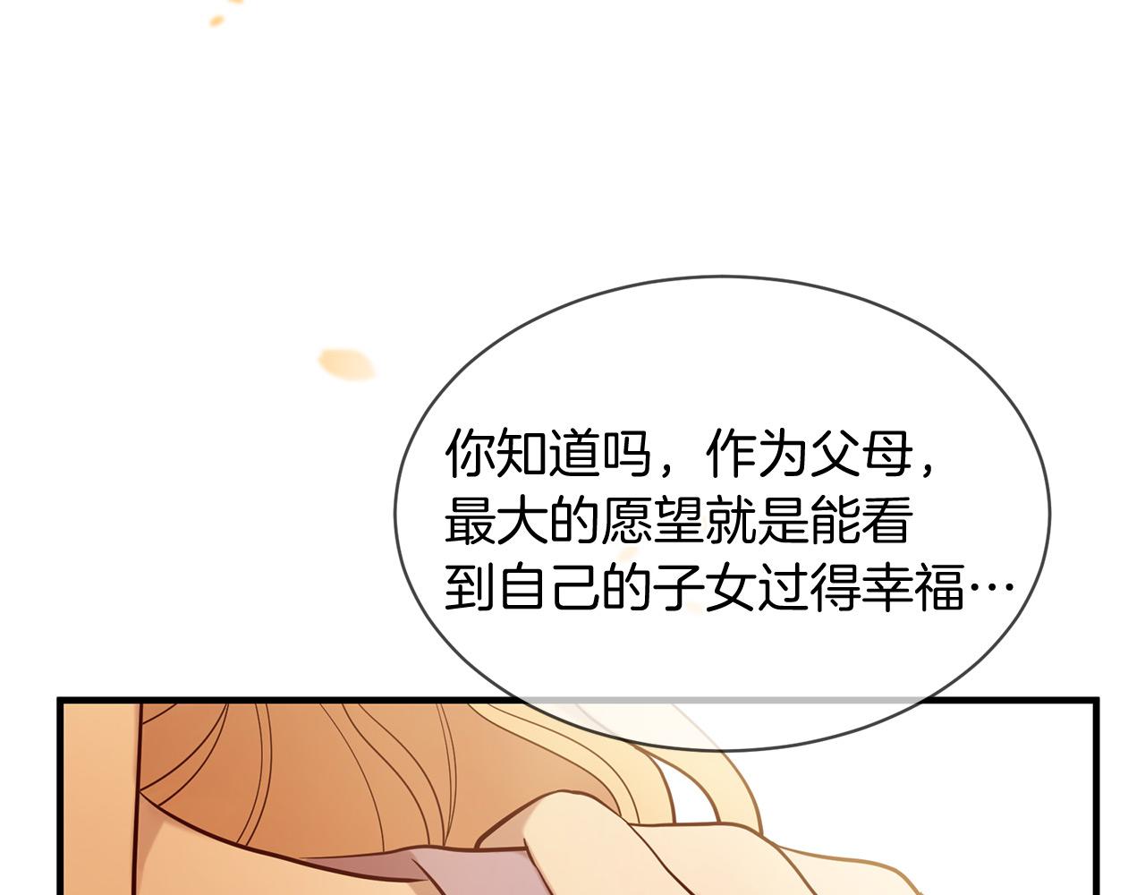 第66话 谈心203
