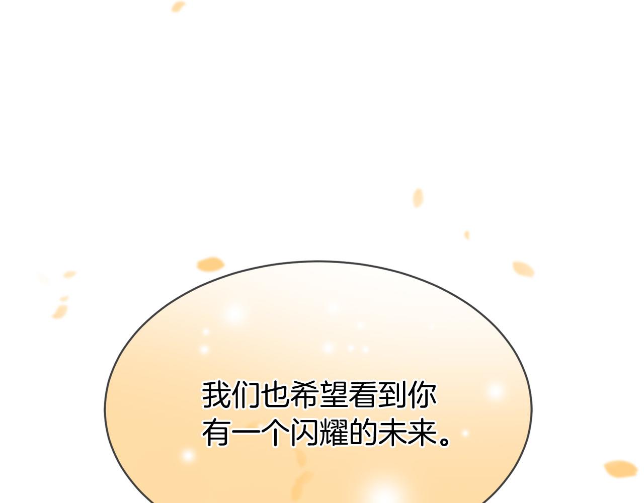第66话 谈心205