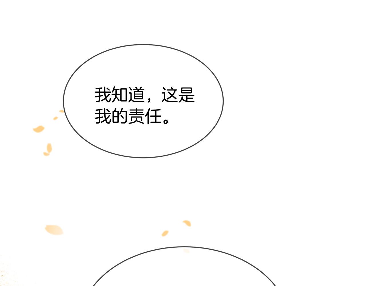 第66话 谈心209