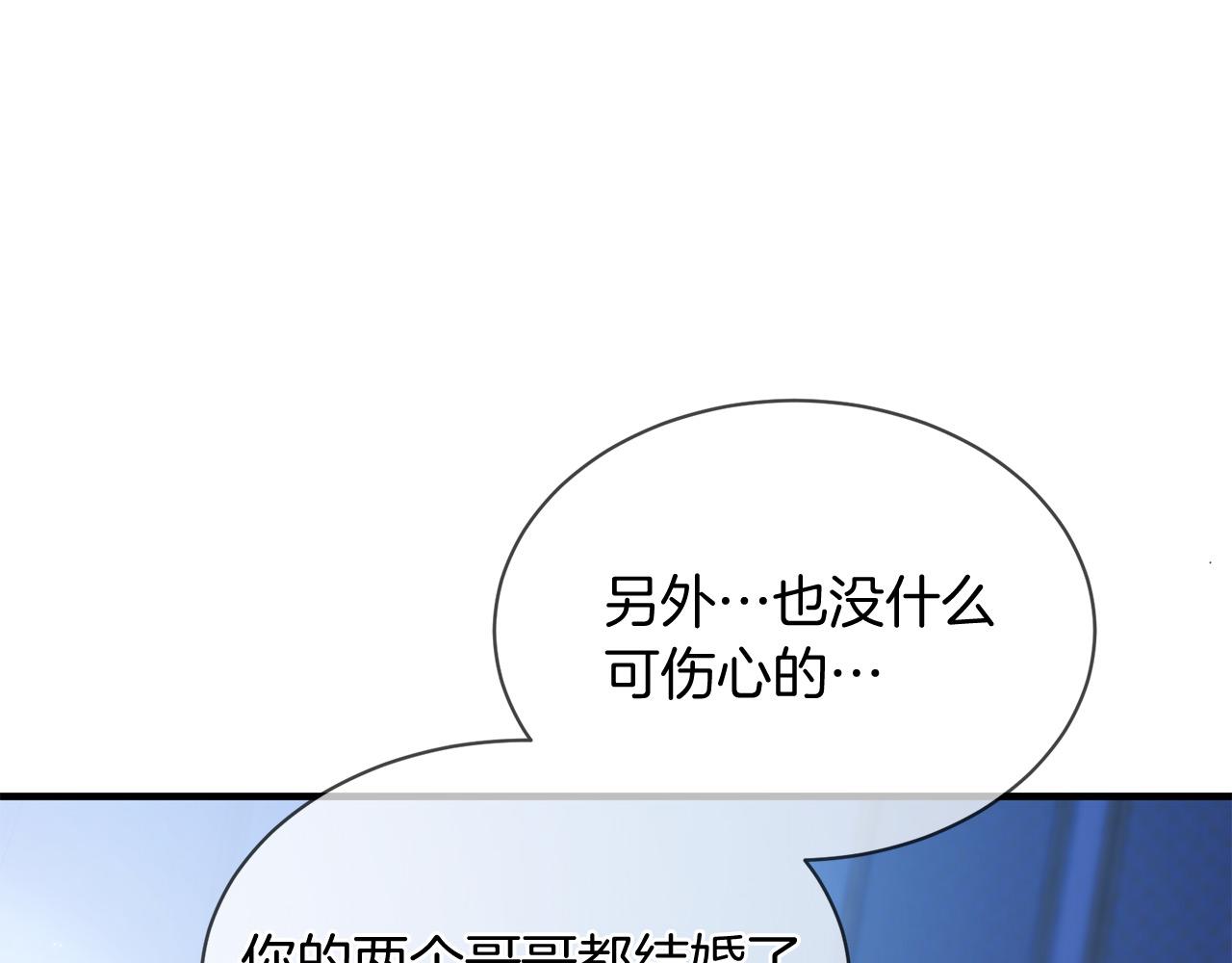 第66话 谈心22