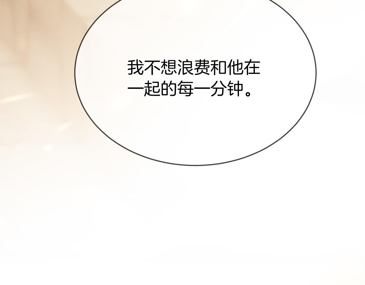第66话 谈心242