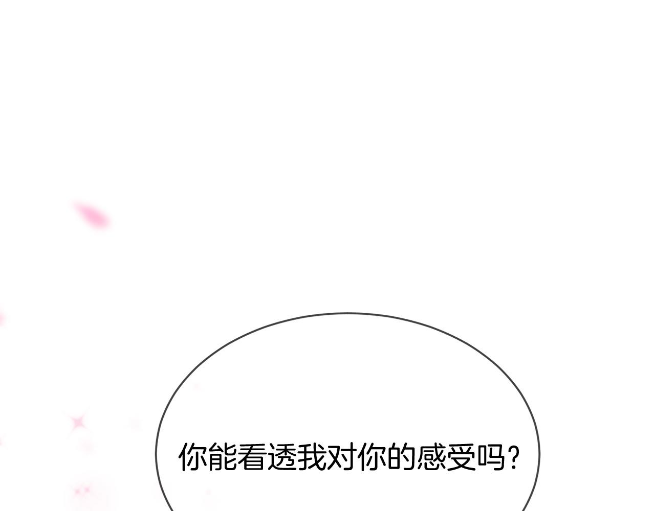 第66话 谈心42