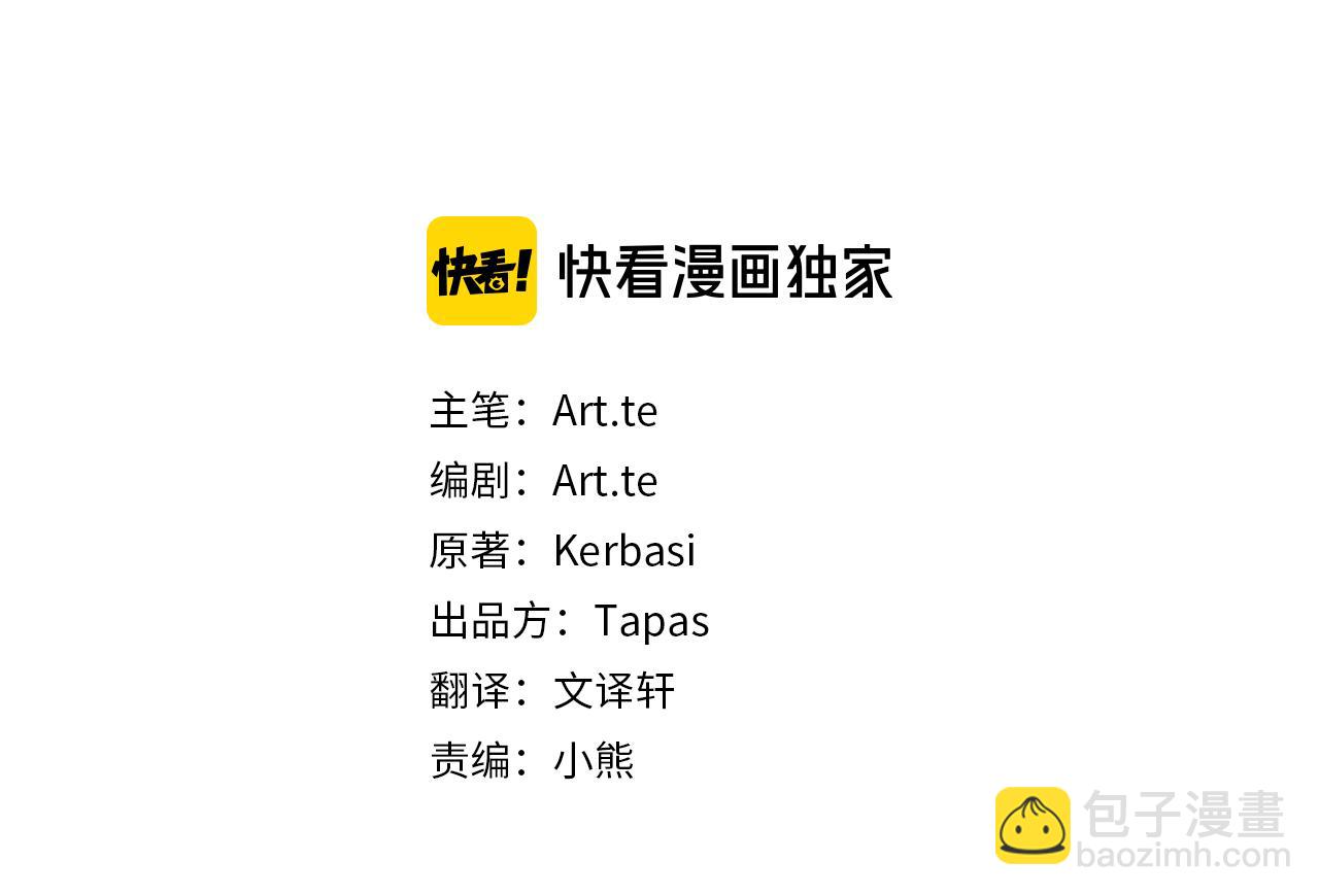 第69话 公主的新仆人10
