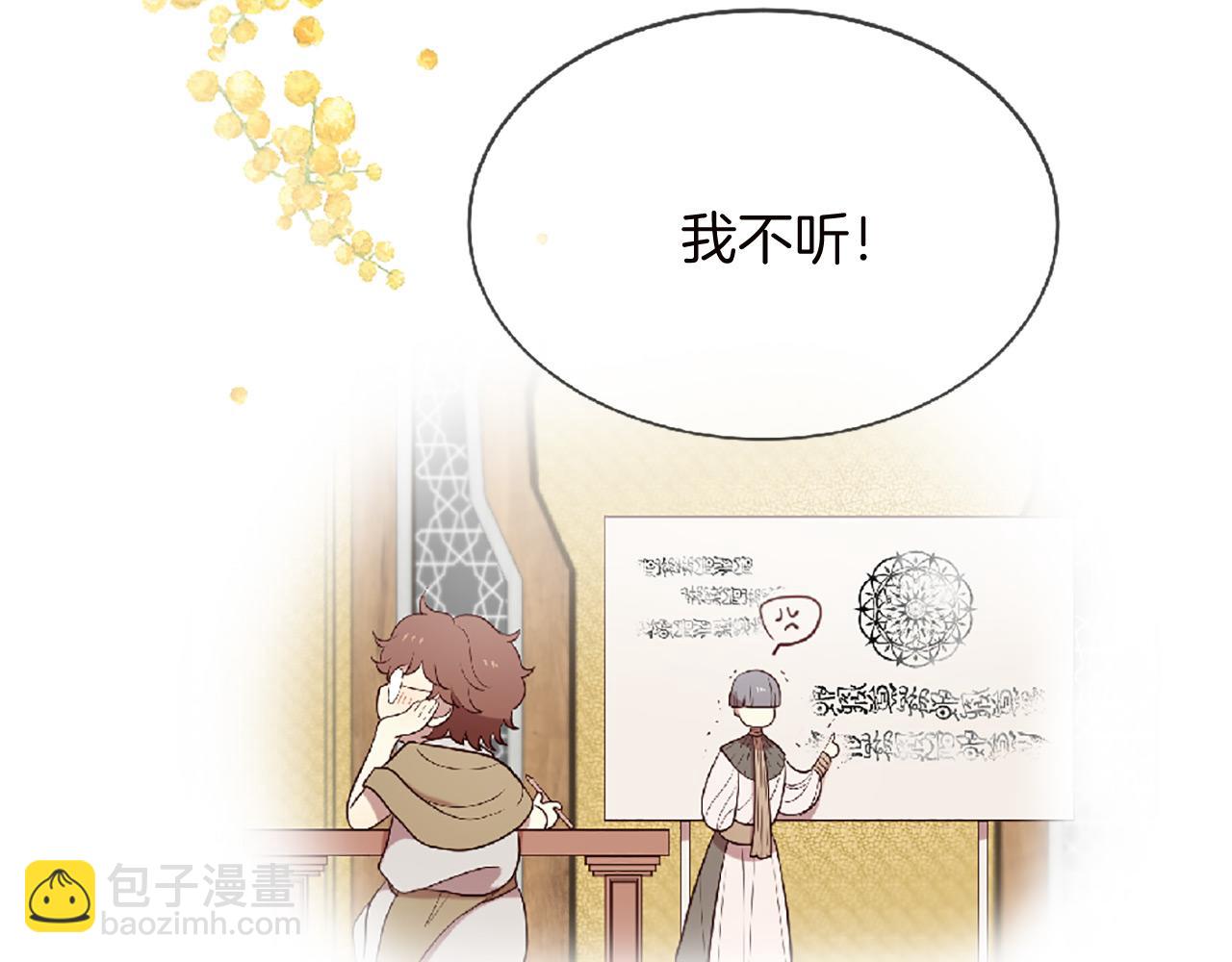 第69话 公主的新仆人101