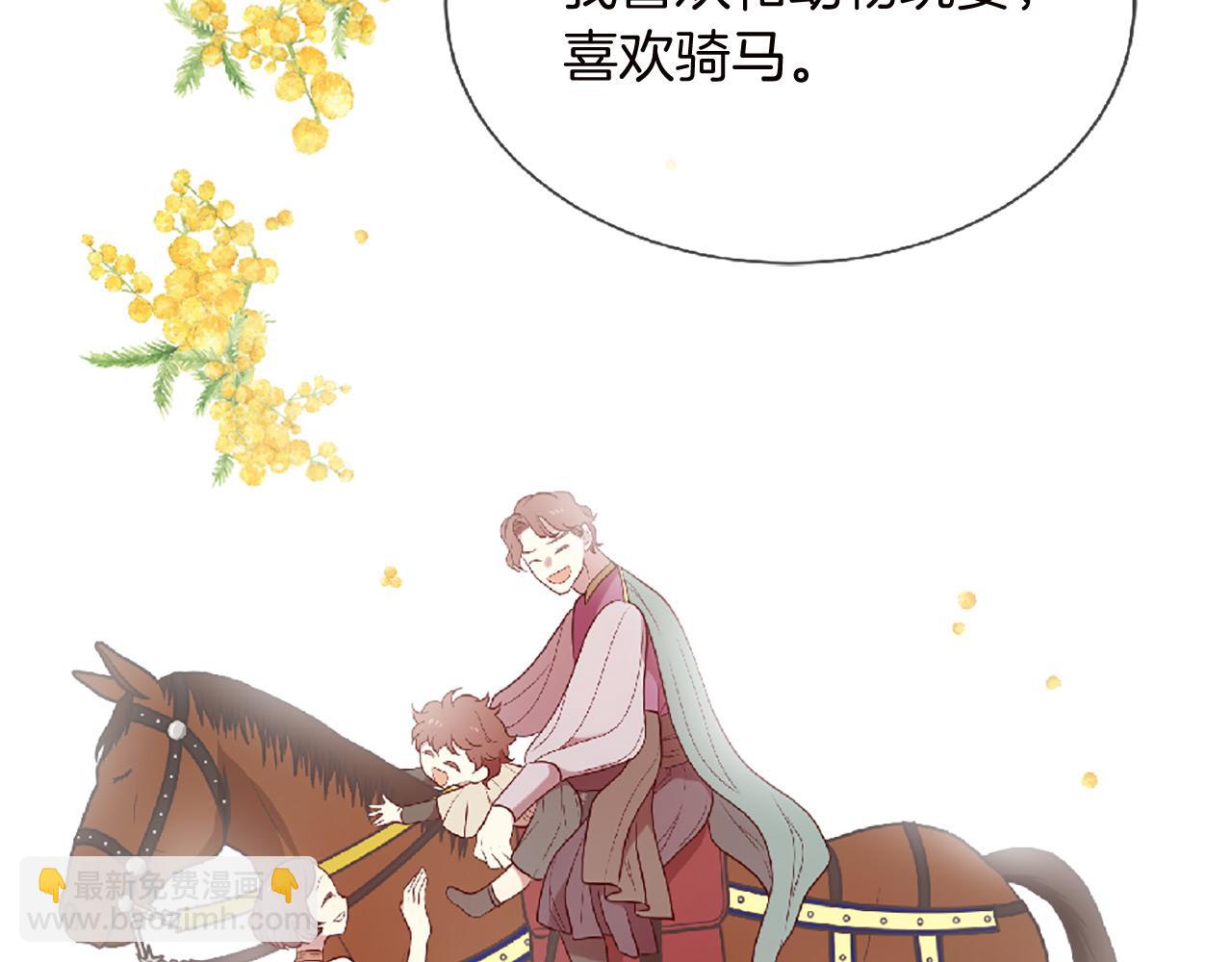 第69话 公主的新仆人103