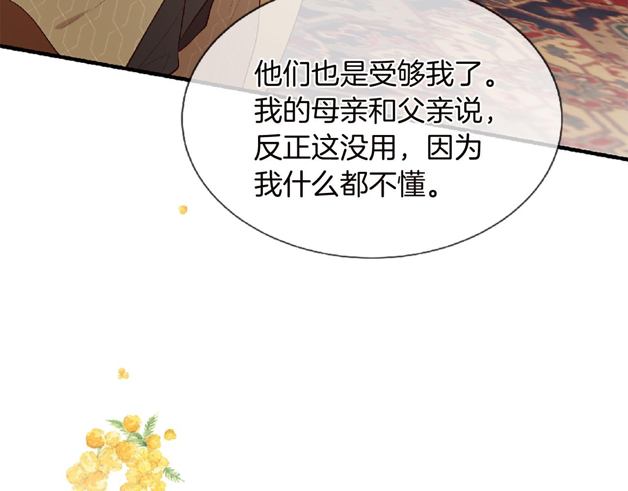 第69话 公主的新仆人104