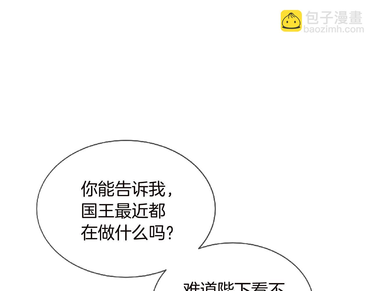 第69话 公主的新仆人11
