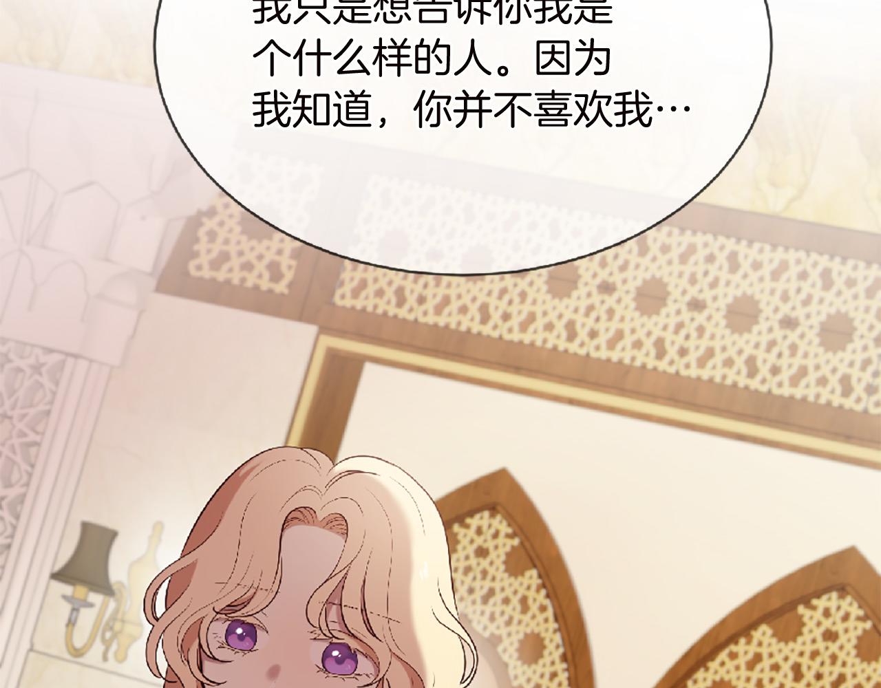 第69话 公主的新仆人116